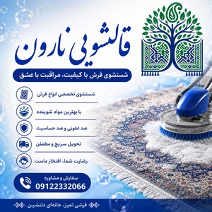 امید مرادی ترشیزی