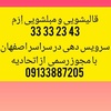 قالیشویی مبلشویی ارم