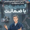 علی پارسا