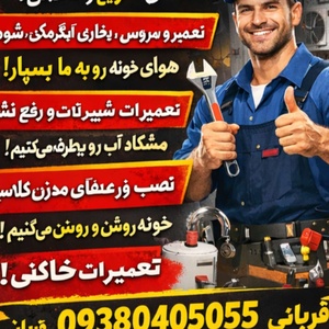 اکبر قربانی طرقی