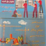 مرتضی پاک نیت