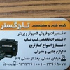محمدجواد پریسوز