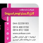 عارف نوری