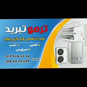 افشین مرادوند