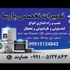 جلال هداوند
