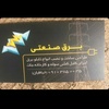 میلاد خیاطیان