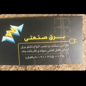 میلاد خیاطیان