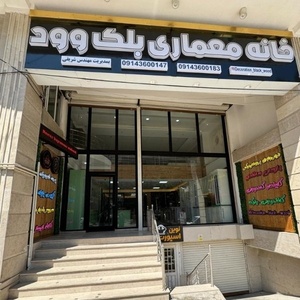 امید شریفی