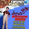 مهدی قربانی ابقاء