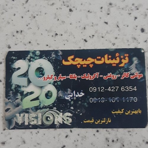 بهبود خدائی عطالو