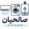 علی صالحیان