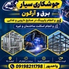 حسین رفیعی طالع گیو دره