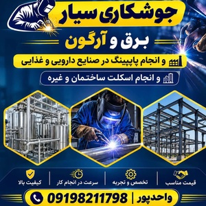 حسین رفیعی طالع گیو دره