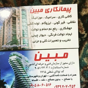 رحیم داداشی