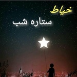 رسول باقی باغینی