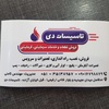 سید امیرحسین ثامنی