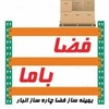 حامد عصار