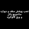 عباسعلی جلیلی سچه گانی