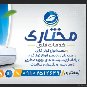 حسن مختاری بیات
