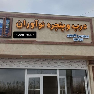 محمدجواد اکبرنیا