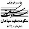 مهران شایق بروجنی