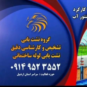 اصغر مهدوی پرچین سفلی