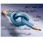 نجمه آزادفر