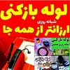 اسلام مولایی