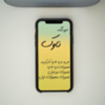 آریا دردشتی