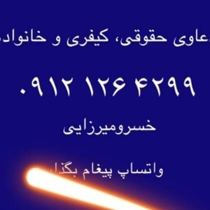 خسرو میرزائی