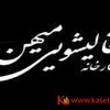 قالیشویی میهن