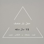 حیدر مرادی زمانه