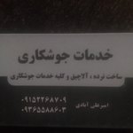 امیر  علی ابادی