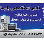 جلال هداوند