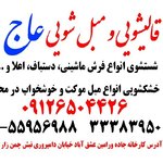 سجاد برزگری دهج