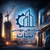 نیما بیات