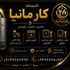 امین پاک بین