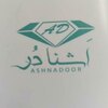 علی نهنگی
