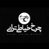 احسان ترابی