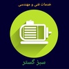 سید احسان الدین مصلایی