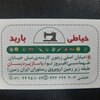 وهاب خلیلی