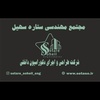 سهیل امیری