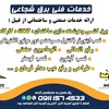 امید شجاعی اسرمی