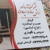 زهرا علیجانی