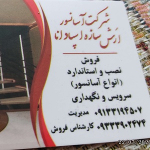 زهرا علیجانی
