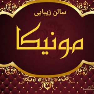 شهناز زارعی