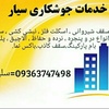 میثم سلیمانی
