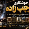 پیام رجب زاده