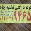 کمال بیگدلی