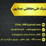 زهره جمالپور